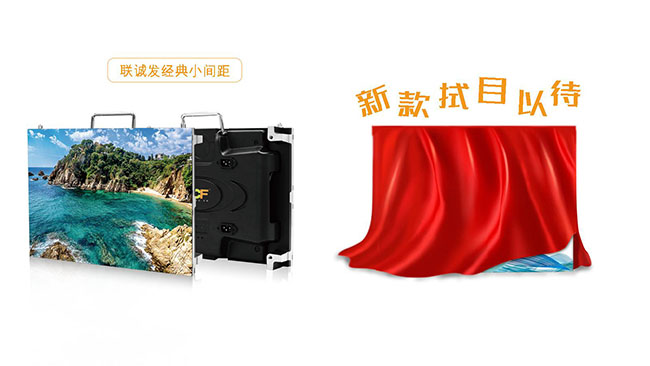 突破永无止境！酷游九州小间距新品即将量产