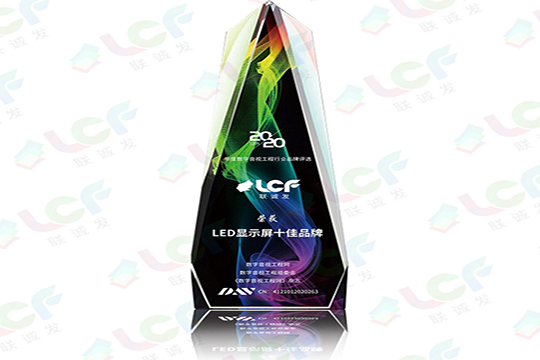 喜讯 | 酷游九州斩获2020年度LED显示屏十佳品牌