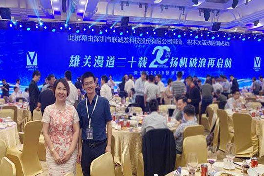 酷游九州新生态系列产品，汇集深创投年会一展风采！