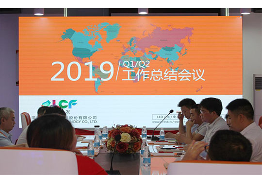 总结现在，赢取未来！酷游九州2019年中总结会议成功举行