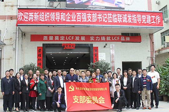 继往开来，酷游九州党支部成立了！