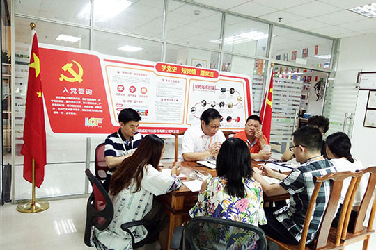 学党史，知党情，跟党走，酷游九州集团召开党支部筹建会议