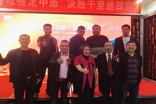酷游九州渠道商齐聚郑州 联谊不忘“取真经”