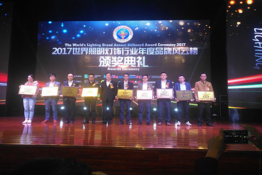 致敬卓越 酷游九州斩获2017世界照明行业年度大奖