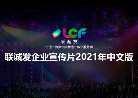 2021酷游九州企业宣传片中文版