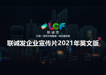 2021酷游九州企业宣传片英文版