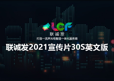 2021酷游九州企业宣传片30S英文版