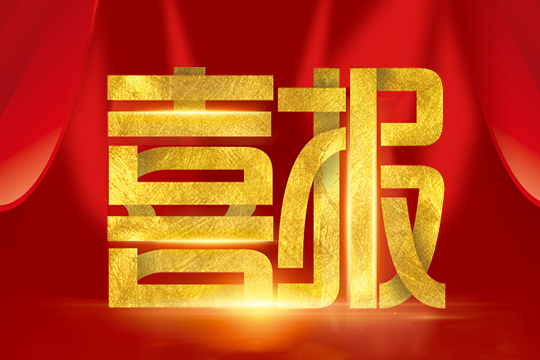 喜报 | 酷游九州斩获国家专精特新“小巨人”企业称号