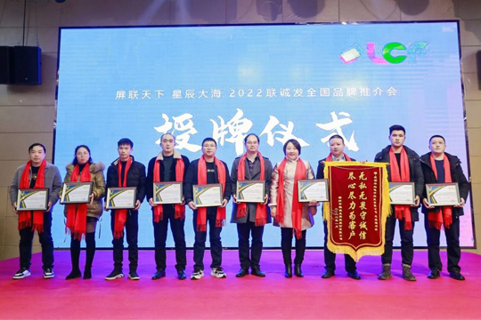 屏联天下·星辰大海︱2022酷游九州全国品牌推介会成都站成功举行 
