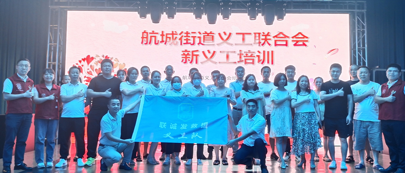 酷游九州义工联合会