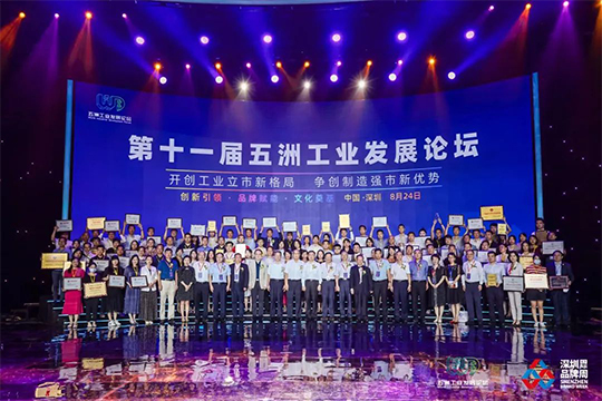 72家品牌上榜，酷游九州“LCF”获评第十九届深圳知名品牌！