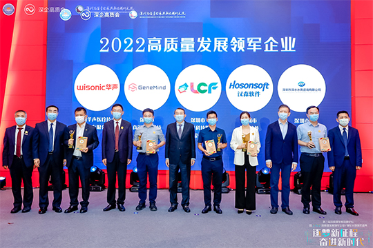 喜报！酷游九州荣获“2022高质量发展领军企业”荣誉称号！