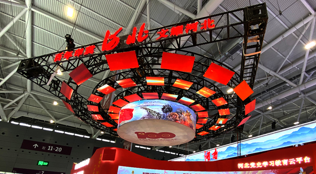 酷游九州LED显示屏闪耀2021深圳文博会！