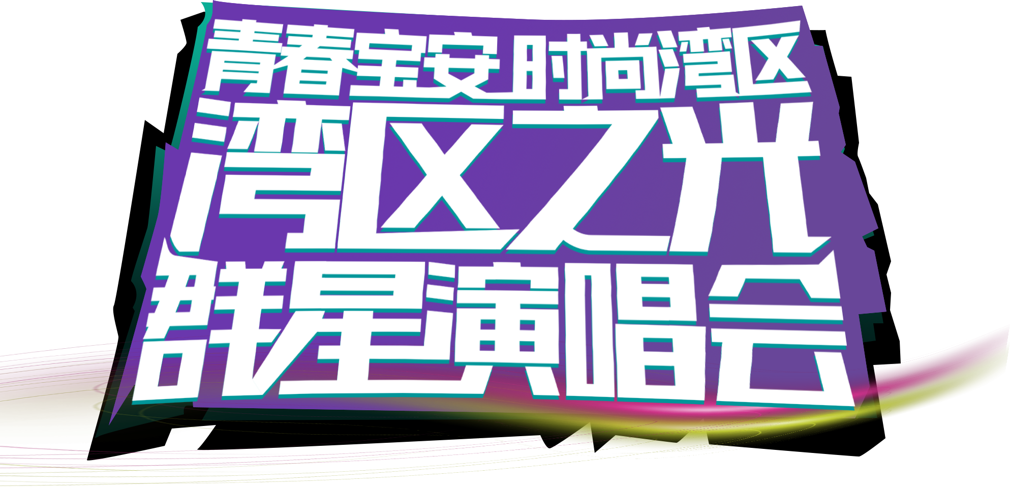 酷游九州
