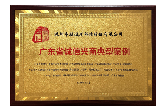 宝安日报：宝企酷游九州获评广东省诚信兴商典型案例