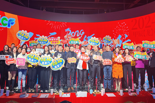 龙行龘龘•前程朤朤 | 酷游九州2023年度述职大会与年会圆满举行
