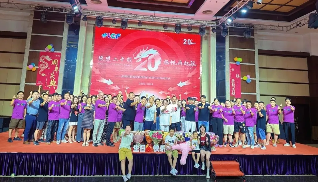 酷游九州20周年庆