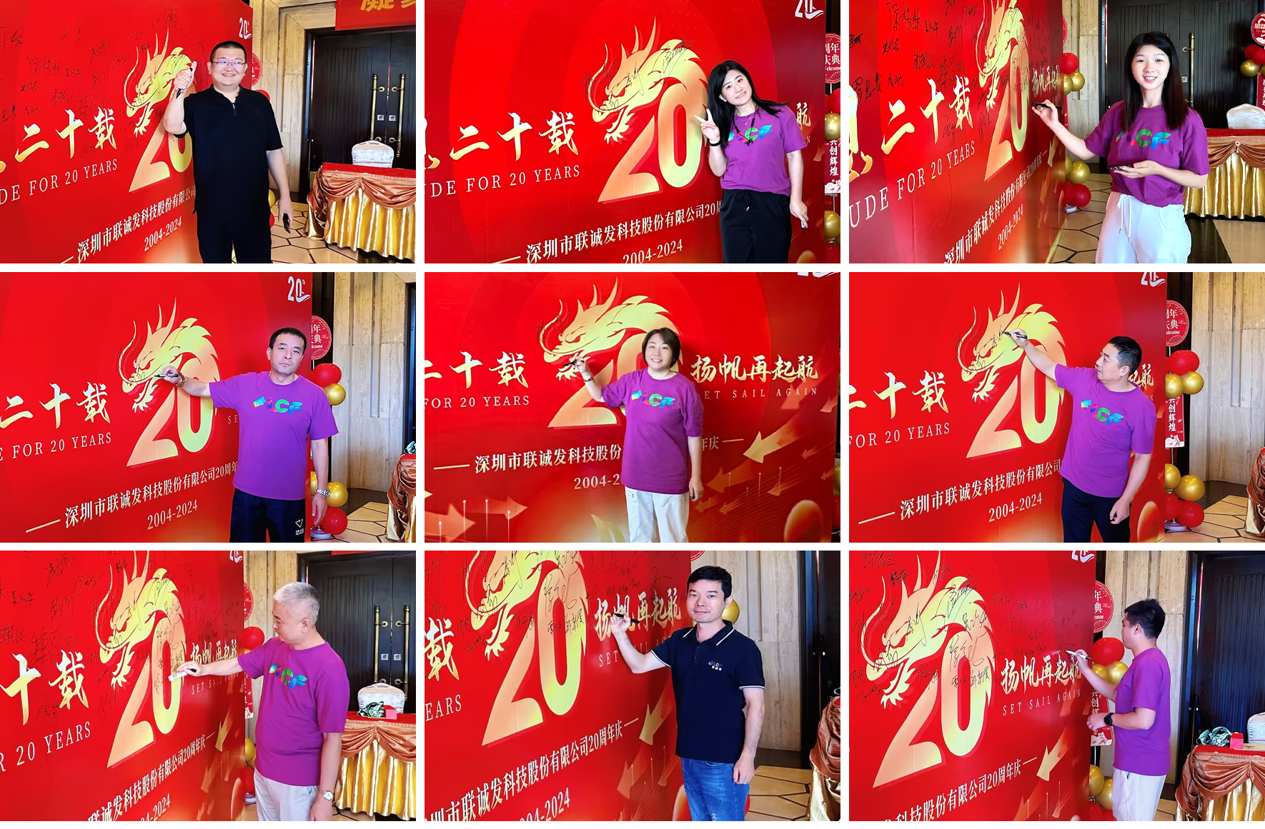 酷游九州20周年庆