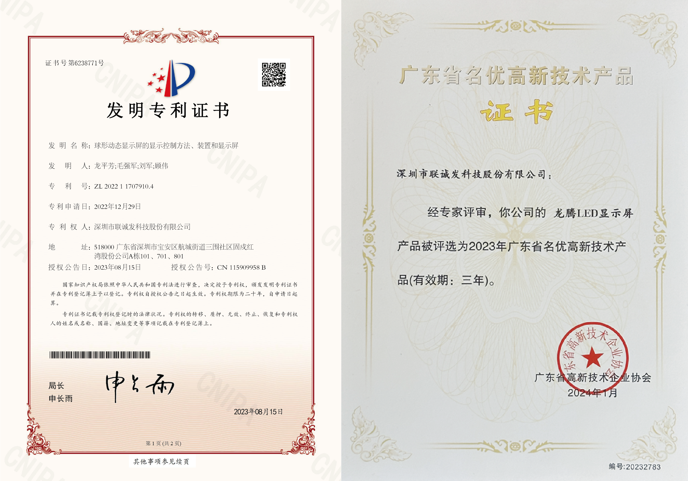 创意LED显示屏