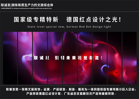2024酷游九州LCF宣传片