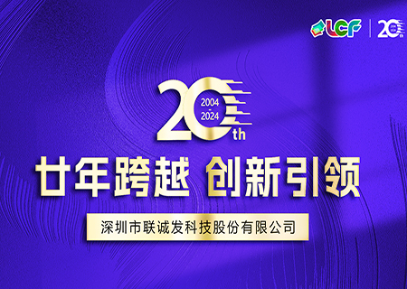 酷游九州LCF成立20周年宣传片
